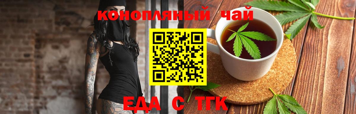 Кировск  Cannafood конопля  Вход с VPN 