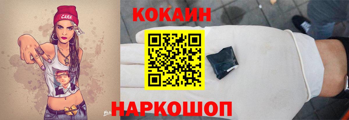 Cocaine Эквадор Кировск