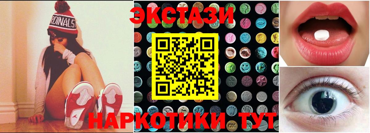 Кировск  ЭКСТАЗИ 280 MDMA  Вход с VPN  Экстази  ЭКСТАЗИ Дубай 