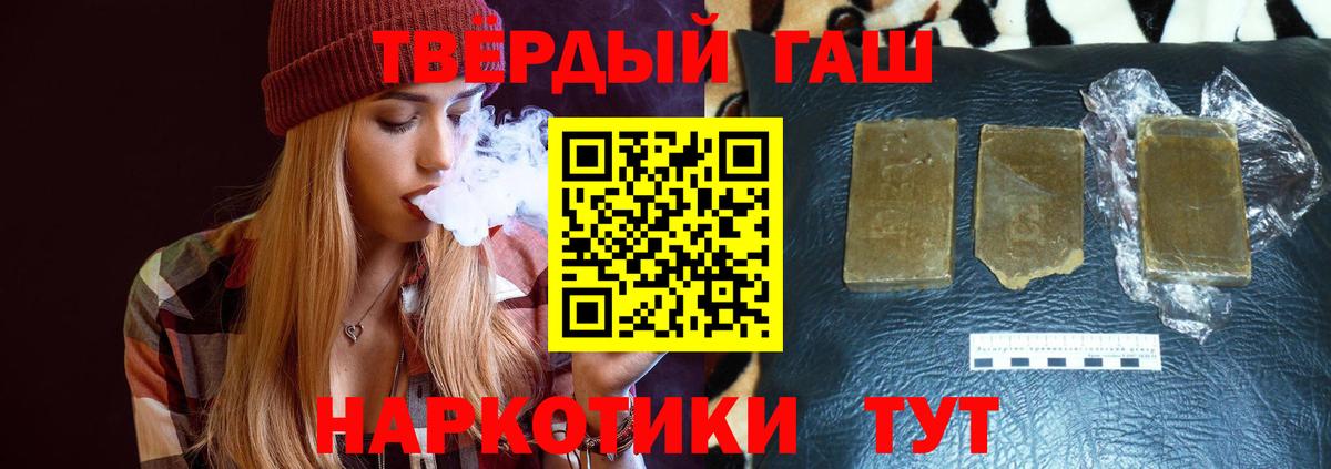 ГАШИШ гарик  ГАШИШ Cannabis  ГАШИШ  Кировск  Вход с VPN 