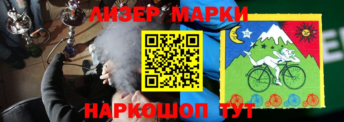 Лсд 25 экстази кислота  LSD-25 экстази кислота  Вход с VPN  ЛСД экстази  Кировск 
