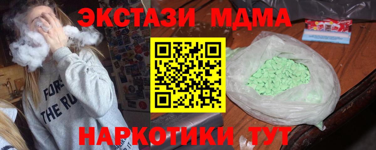 Кировск  МДМА VHQ  МДМА  Вход с VPN  MDMA VHQ 