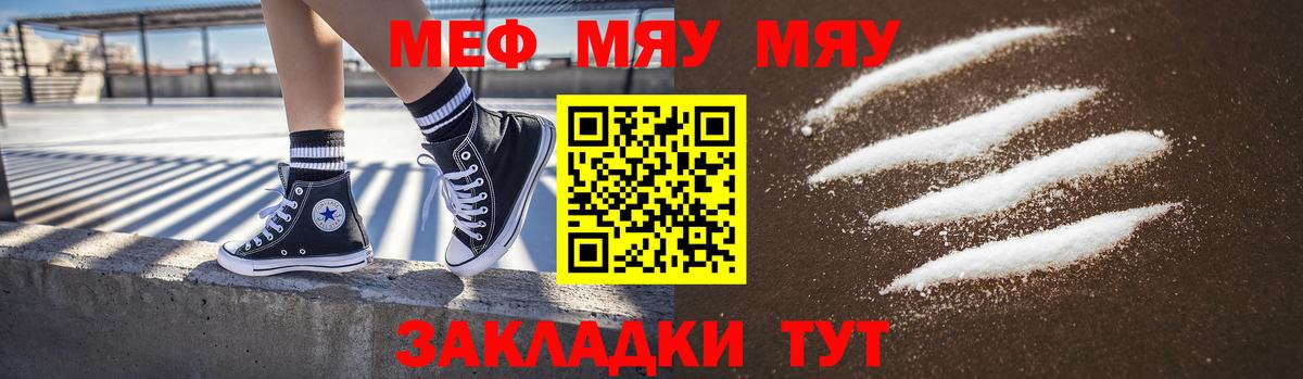 Меф кристаллы Кировск