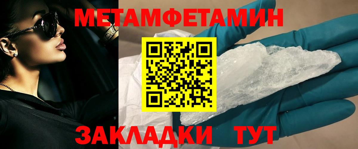 Первитин Methamphetamine  Первитин Methamphetamine  Вход с VPN  Кировск 