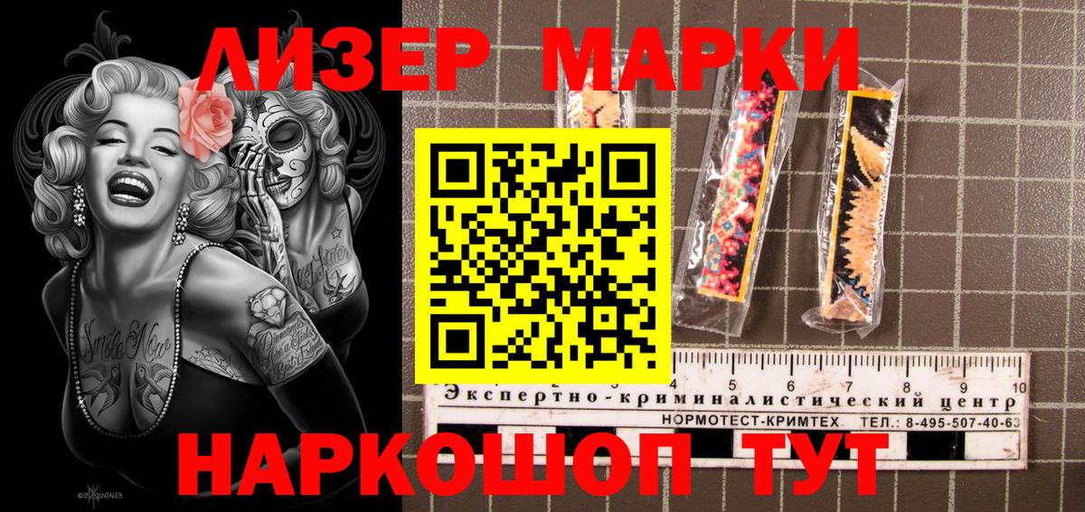 Кировск  Марки 25I-NBOMe 1500мкг  Вход с VPN 