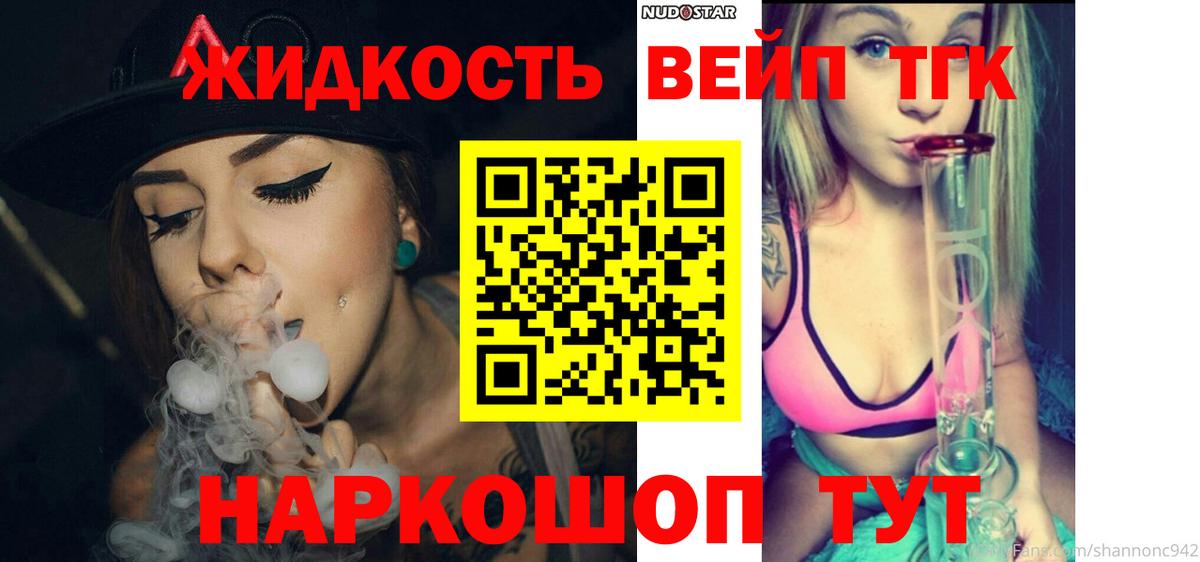 Дистиллят ТГК вейп с тгк  Вход с VPN  Кировск  Дистиллят ТГК Wax 